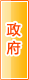 湘潭政府机构